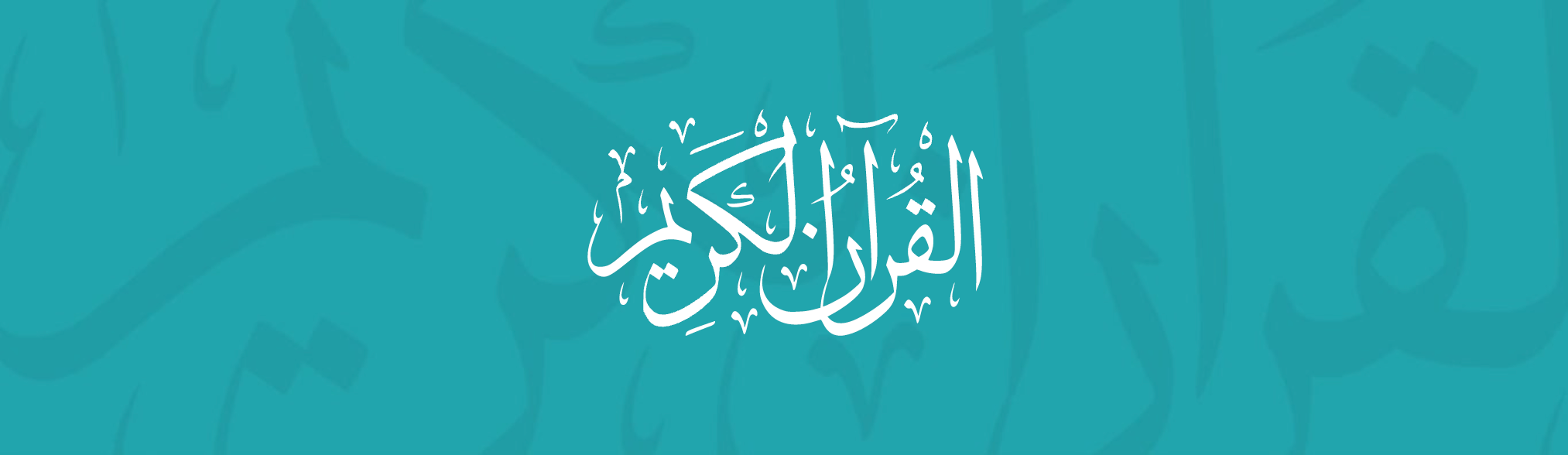 Download 69+ Contoh Surat Ar Rahman Quran Best Gratis